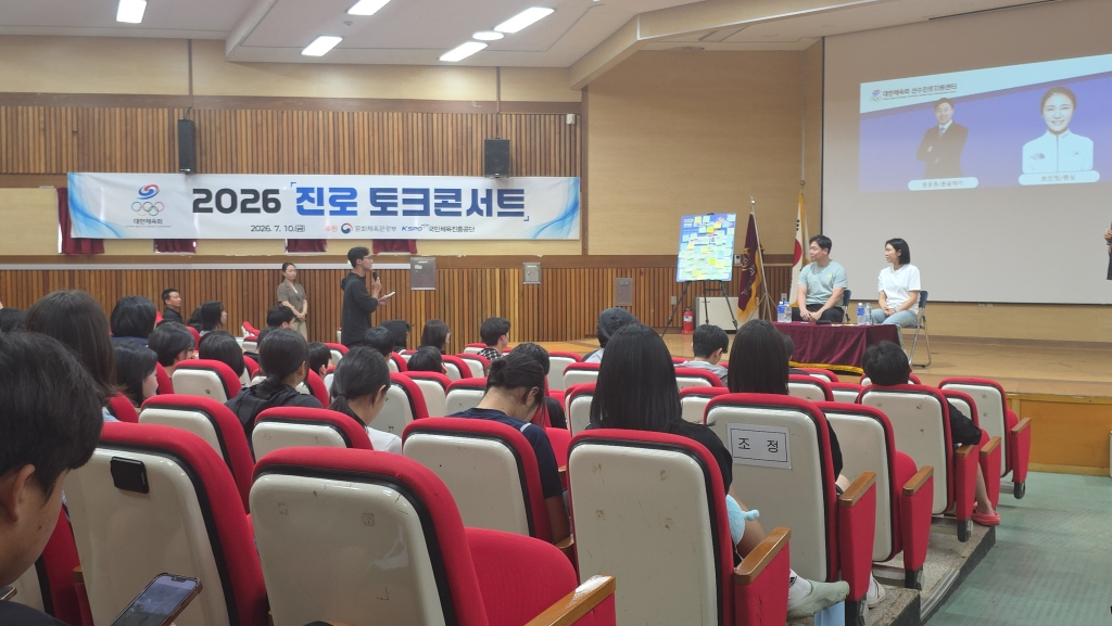 지난 10일 경남체고에서 열린 2026 진로 토크 콘서트 모습. /사진=김우종 기자