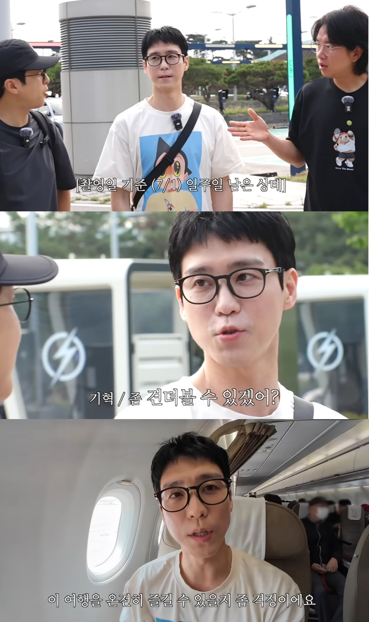 김기혁 아나운서가 출산 예정일을 앞둔 아내를 두고 베트남 여행에 동행한 콘텐츠가 공개되며 온라인에서 논란이 일었다. 다만 김기혁 아나운서는 무사히 귀국해 아이 탄생의 순간을 아내와 함께했다. /사진=유튜브 영상 캡처