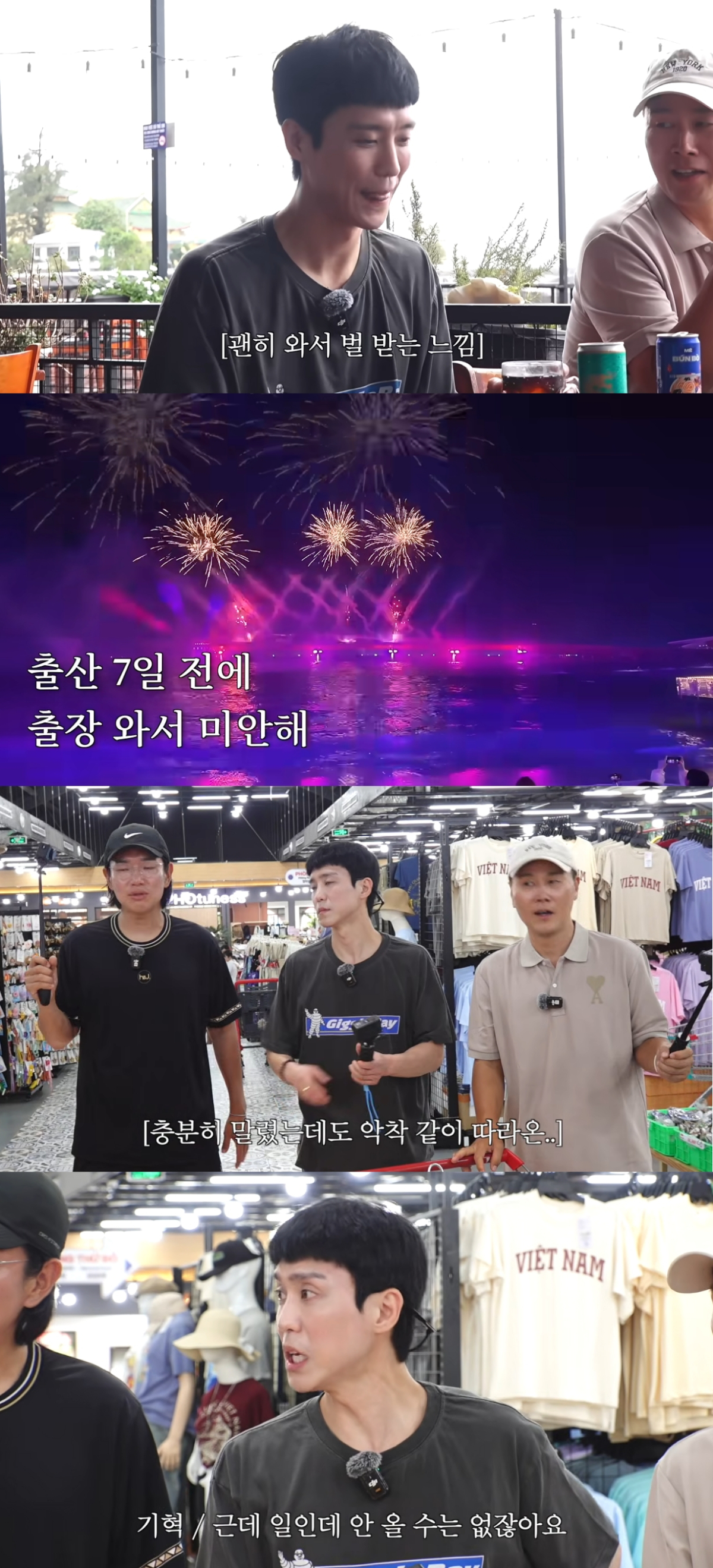 김기혁 아나운서가 출산 예정일을 앞둔 아내를 두고 베트남 여행에 동행한 콘텐츠가 공개되며 온라인에서 논란이 일었다. 다만 김기혁 아나운서는 무사히 귀국해 아이 탄생의 순간을 아내와 함께했다. /사진=유튜브 영상 캡처