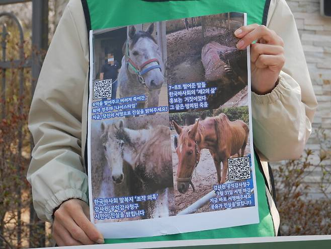 지난 4월 서울 종로구 감사원 앞에서 시민단체들이 마련한 정부의 퇴역 경주마 승용전환율에 대한 공익감사 청구 기자회견에서 활동가들이 들고나온 퇴역마들 사진. /사진=제주비건