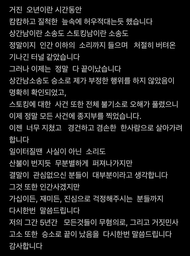 그룹 UN 출신 배우 최정원이 지난 1월 상간남 혐의를 벗은데 이어 연인을 흉기로 협박한 혐의가 기소유예 처분을 받으며 모든 혐의를 벗게 됐다. /사진=최정원 인스타그램
