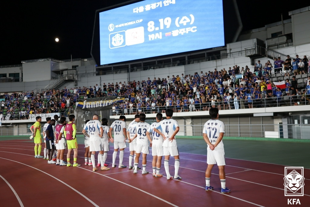 울산 HD 선수들이 29일 K3리그 팀 울산시민축구단에 져 코리아컵 32강에서 탈락한 뒤 울산 팬들에게 인사하고 있다. /사진=대한축구협회 제공