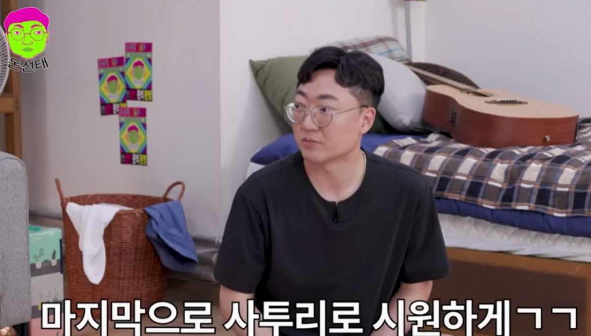 '충주맨' 김선태의 웹예능 '돈선태' 측이 그룹 리센느 멤버 원이의 '무섭노' 논란을 조명했다가 2차 가해 역풍을 맞았다/사진=유튜브 영상 갈무리