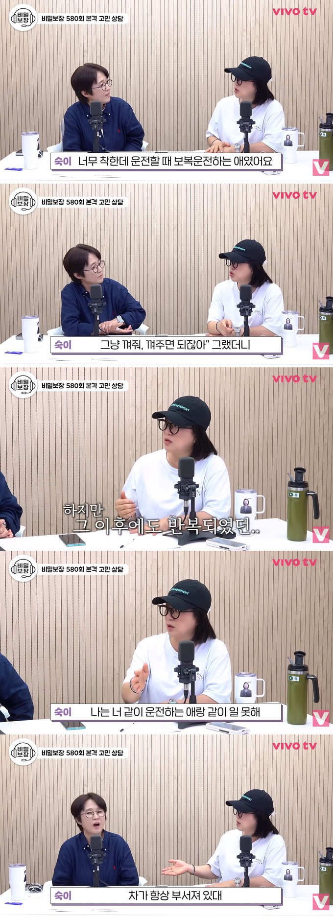 개그우먼 김숙이 보복운전 습관을 고치지 못한 매니저와 함께 일하지 않게 된 사연을 전했다. /사진=유튜브 채널 'VIVO TV - 비보티비' 영상