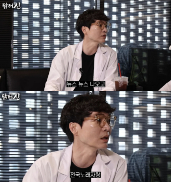 방송인 신정환(52)이 교도소 수감 당시 생활을 언급했다./ 사진=유튜브 채널 '닭터신'