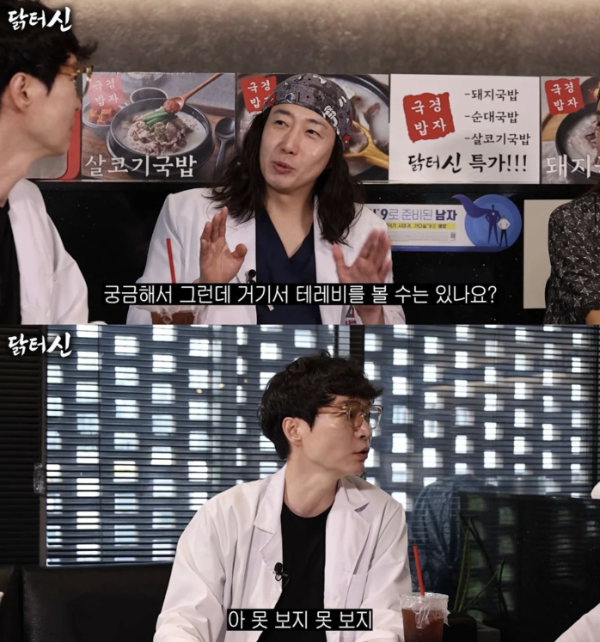 방송인 신정환(52)이 교도소 수감 당시 생활을 언급했다./ 사진=유튜브 채널 '닭터신'