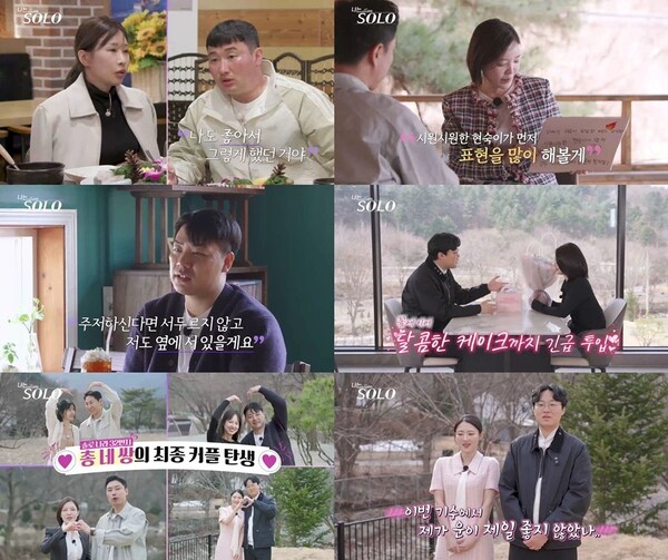 '나는 솔로' 방송화면 / 사진=SBS Plus·ENA