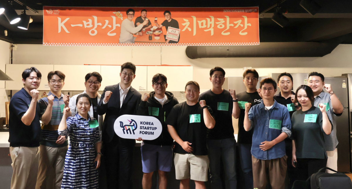 /사진제공=코리아스타트업포럼