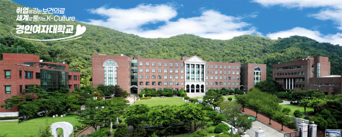 경인여자대학교 전경./사진제공=경인여대