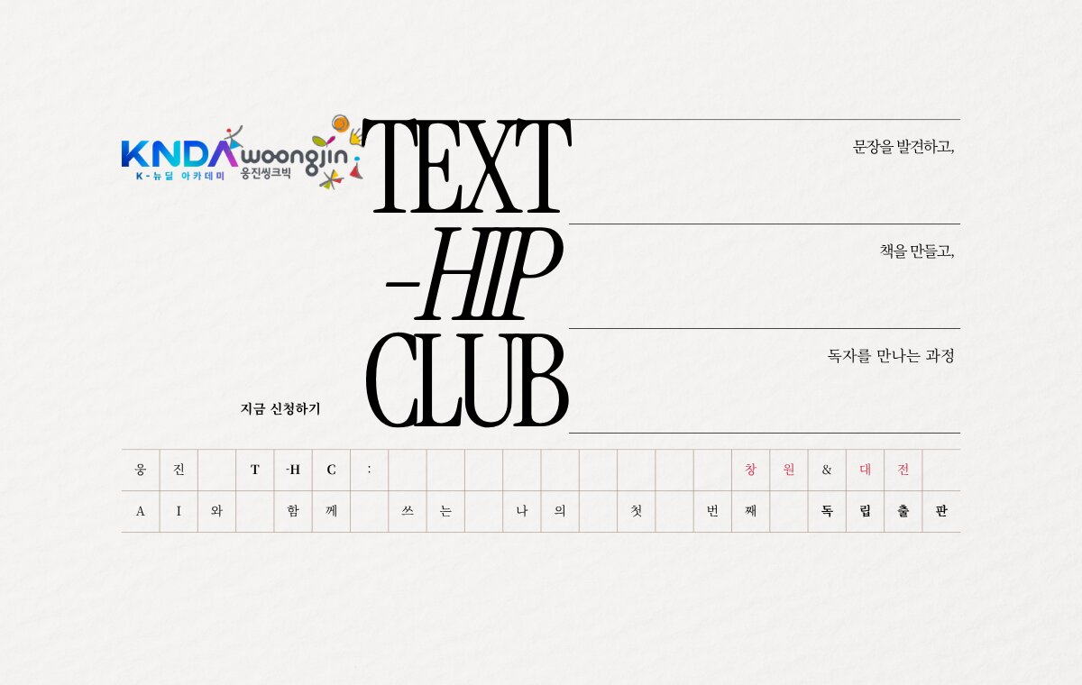 /사진제공=웅진씽크빅