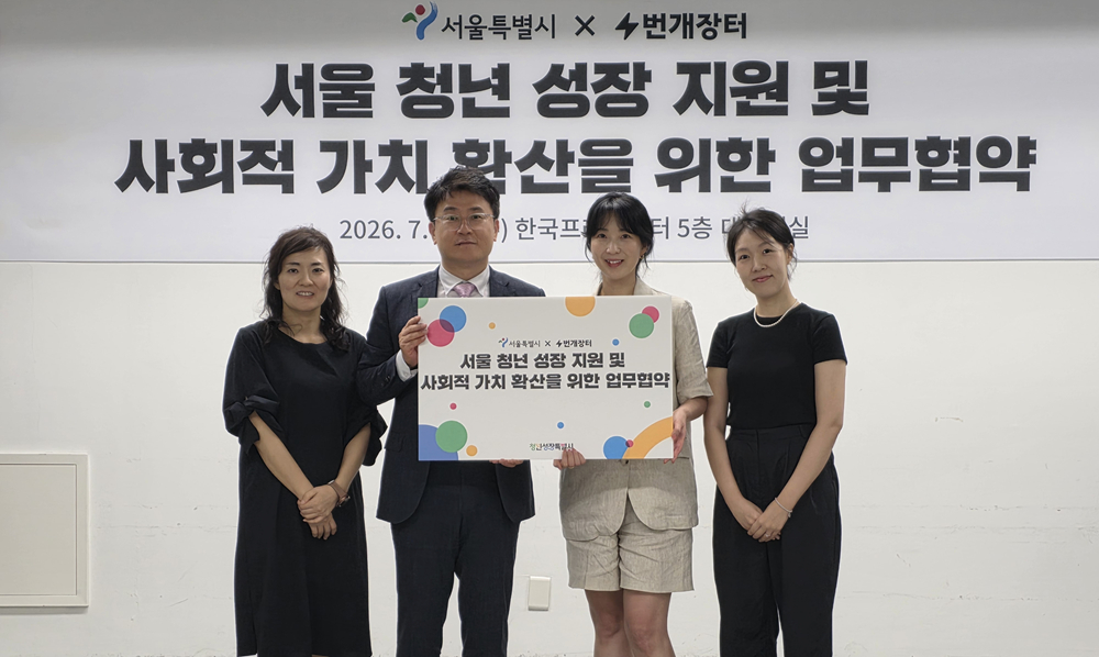 (왼쪽부터)권소현 서울시 청년정책담당관, 김철희 서울시 미래청년기획관, 조은서 번개장터 마케팅본부장, 최현진 번개장터 브랜드마케팅팀장 /사진=번개장터 제공