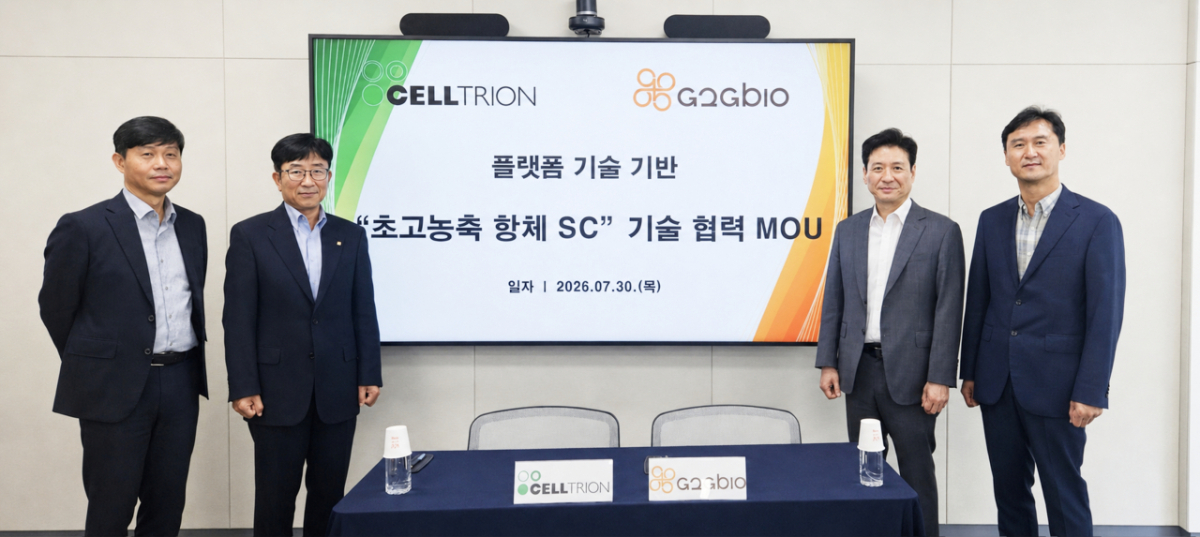 (왼쪽부터) 이수영 셀트리온 신약개발본부장 부사장, 권기성 셀트리온 연구개발부문장 수석부사장, 이희용 지투지바이오 대표이사, 전교중 지투지바이오 사장이 30일 열린 플랫폼 기술 기반 초고농축 항체 피하주사(SC) 기술 협력 업무협약(MOU) 체결식에서 기념사진을 촬영하고 있다./사진제공=지투지바이오