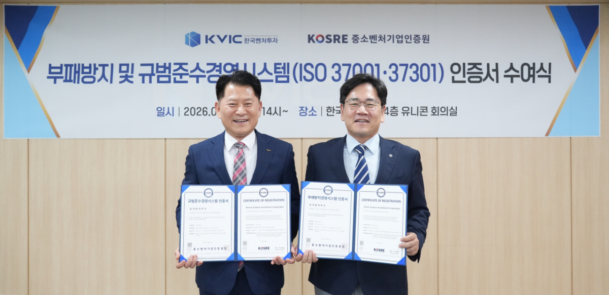 이대희 한국벤처투자 대표(오른쪽)와 엄진엽 중소벤처기업인증원장. /사진=한국벤처투자