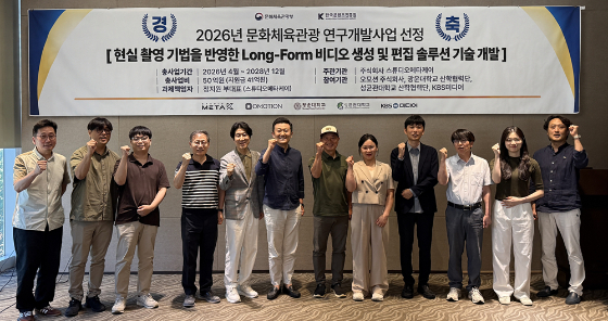 김광집 스튜디오메타케이 대표(사진 왼쪽 6번째) 및 컨소시엄 관계자들이 기념사진을 찍고 있다/사진제공=스튜디오메타케이