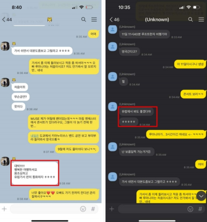 황정민은 같은 해 9월11일 루마니아 출국 전에도 인천공항 출국장에서 A씨와 만나 시간을 보냈다. 그는 영국으로 출국하는 A씨에게 "유럽에서 봐도 좋겠다"며 만남을 제안했지만, 서로 일정이 맞지 않아 성사되지는 않았다.  루마니아에서도 연락은 이어졌다. 황정민은 9월29일 추석 "오늘은 쉬는 날인데 힘들어 그냥 누워있다. 즐추석해요"라며 자신의 사진을 보냈고, 한국에 돌아온 10월12일에도 A씨에게 전화를 걸었다./사진제공=A씨