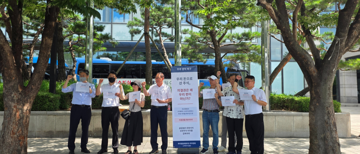 30일 서울 영등포구 여의도 금융감독원 앞에서 제이알글로벌리츠 소액주주연대가 '자산운용사의 의결권 행사 촉구를 위한 집회'를 진행하고 있다. /사진=제이알글로벌리츠 소액주주연대