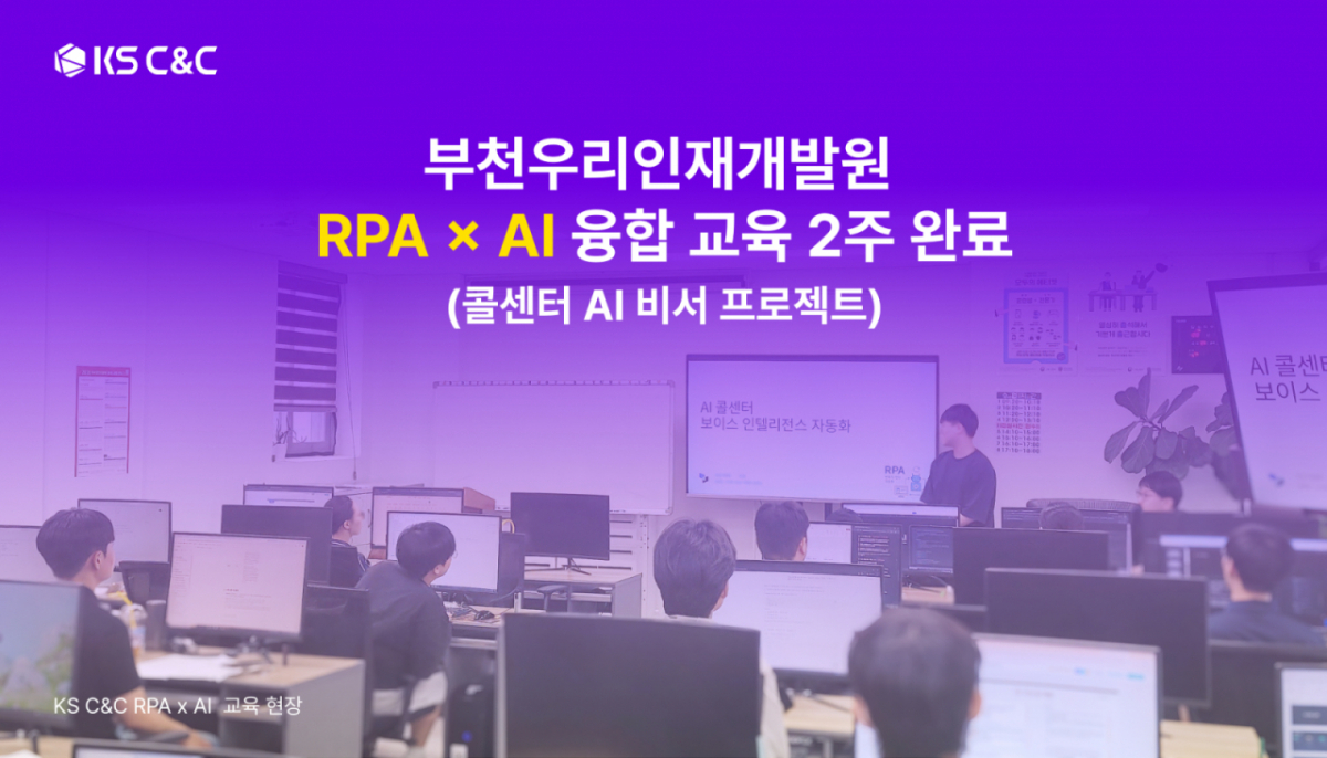 사진제공=케이에스씨앤씨
