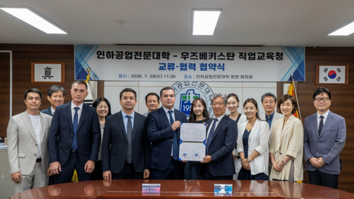 인하공전과 우즈벡 직업교육청 관계자들이 업무협약 후 기념촬영하고 있다./사진제공=인하공전