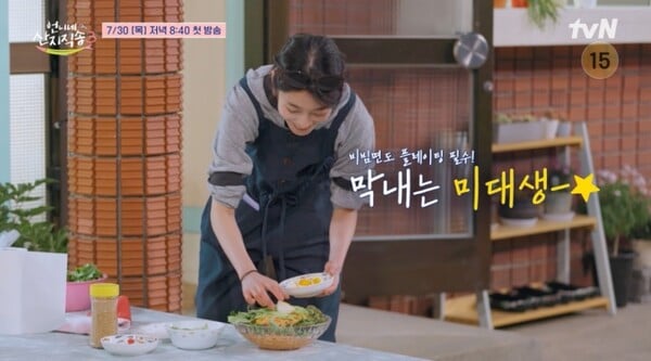 사진제공=tvN