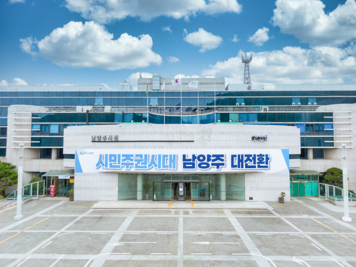 남양주시청사 전경. /사진제공=남양주시