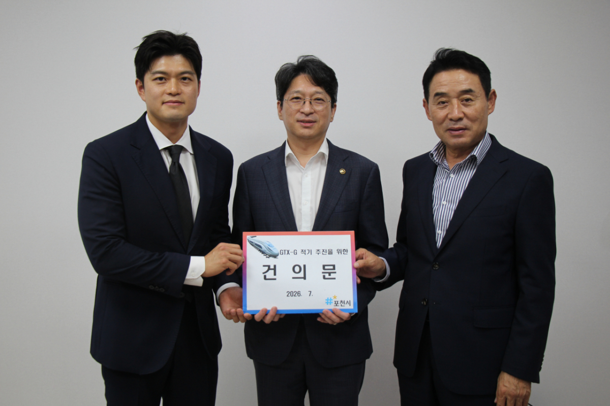 김용태 국회의원, 홍지선 국토부 제2차관, 백영현 포천시장(이상 왼쪽부터). /사진제공=포천시