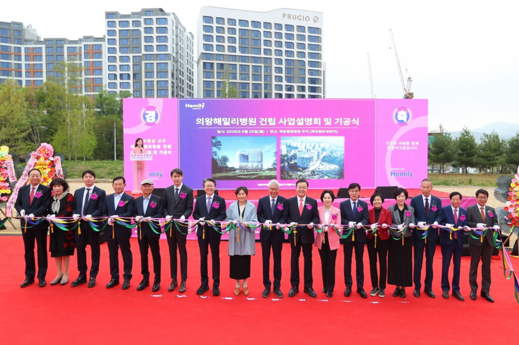 지난 4월20일 열린 의왕종합병원 사업설명회 및 기공식./사진제공=의왕시