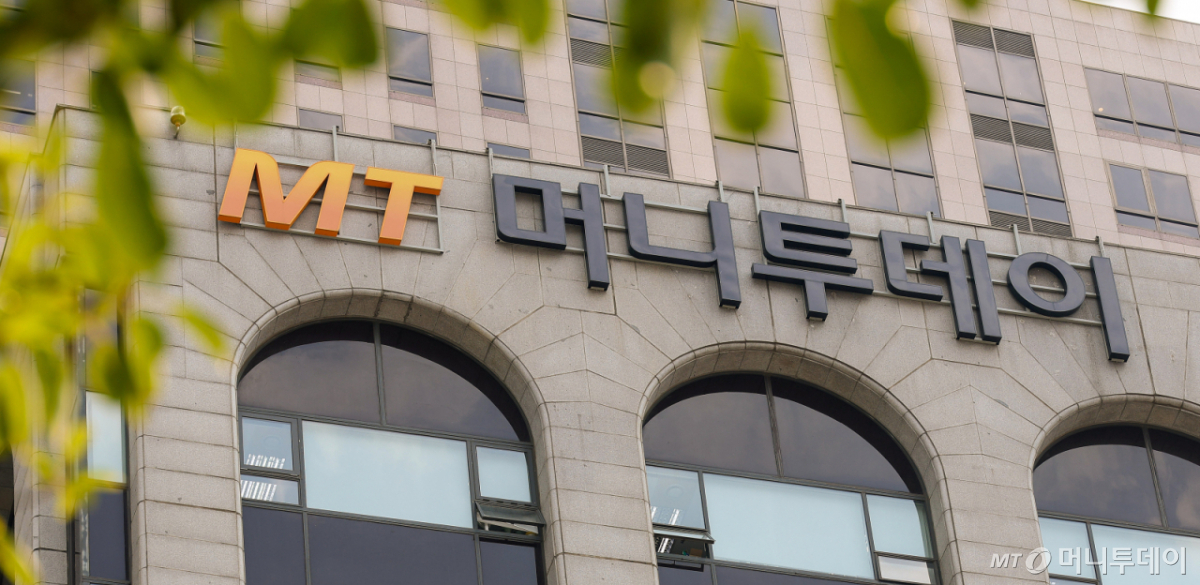 머니투데이 사옥 /사진=김창현 기자 chmt@