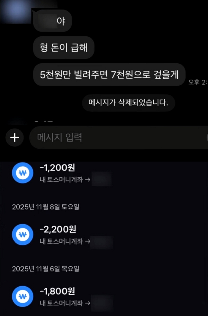 A군은 B군에게 금품을 갈취한 의혹도 받았다. B군이 돈이 없다고 거부하면 "계좌를 보여달라"며 휴대전화를 강제로 빼앗기도 했다. B군이 A군에게 1000원씩 계좌 이체한 내역도 확인된다. B군은 A군의 괴롭힘을 견디다 못해 등교를 거부했고, 손등을 긁는 등 자해행위를 한 것으로 전해졌다. /사진=JTBC '사건반장'