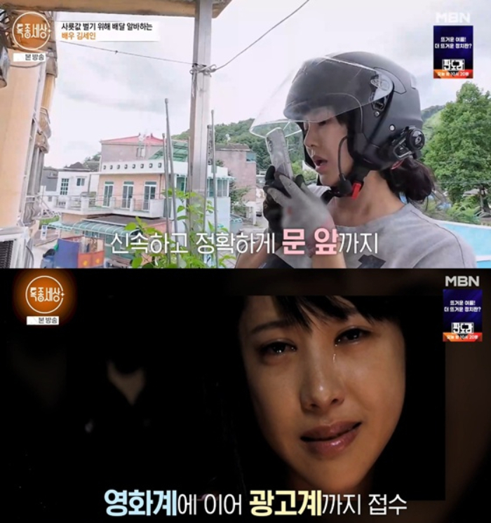 /사진=MBN '특종세상'