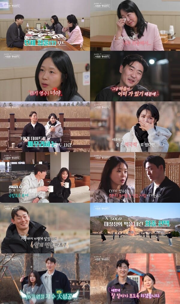 /사진제공=ENA, SBS Plus