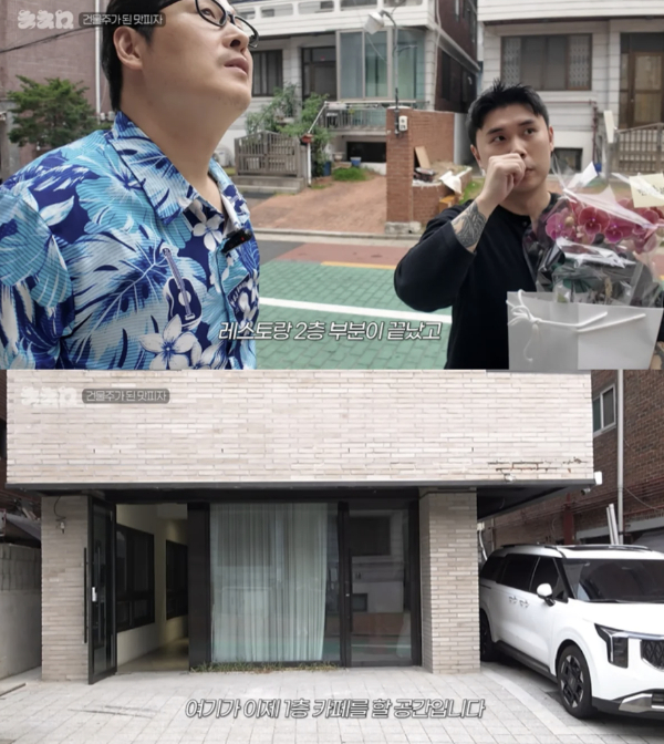 넷플릭스 '흑백요리사: 요리 계급 전쟁' 우승자인 '나폴리 맛피아' 권성준 셰프가 35억원을 들여 매입한 서울 중구 신당동의 건물을 공개했다. /사진=유튜브 채널 '침착맨'