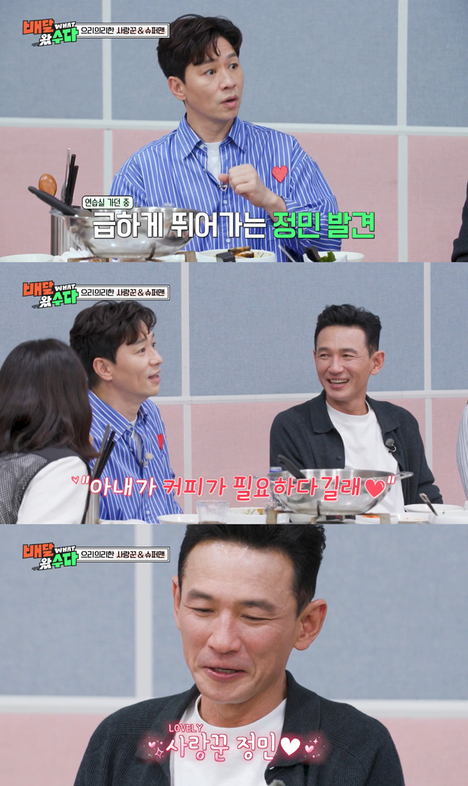 배우 황정민이 사생활 논란에 휩싸인 가운데, 과거 방송에서의 발언이 재조명되고 있다. /사진=KBS2 '배달왔수다' 방송 화면