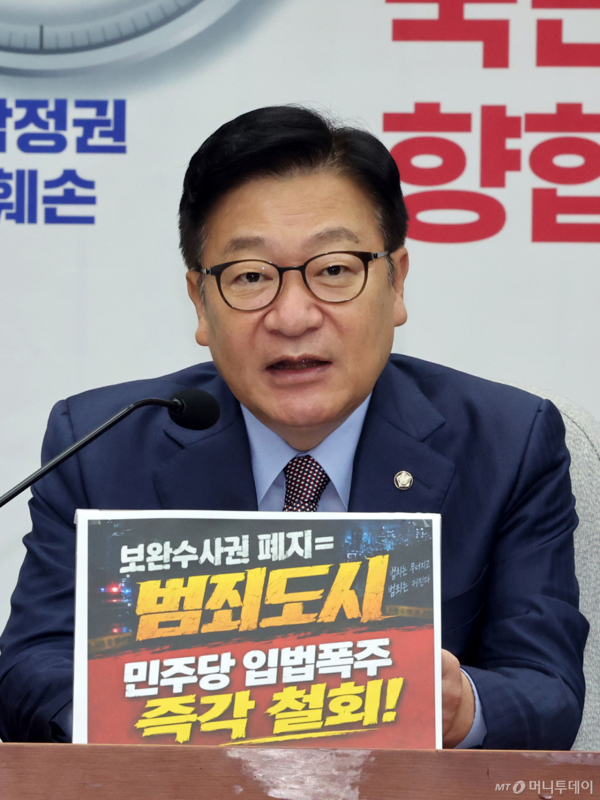 (서울=뉴스1) 황기선 기자 = 정점식 국민의힘 원내대표가 31일 오전 서울 여의도 국회에서 열린 원내대책회의에서 모두발언을 하고 있다. 2026.7.31/뉴스1 Copyright © 뉴스1. All rights reserved. 무단 전재 및 재배포, AI학습 이용 금지. /사진=(서울=뉴스1) 황기선 기자