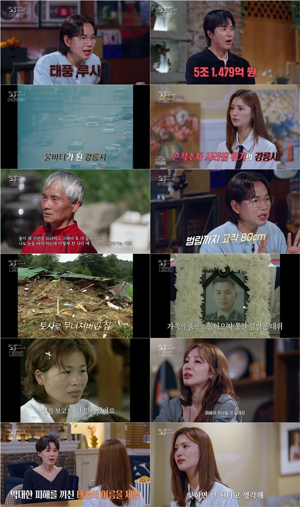 SBS '꼬리에 꼬리를 무는 그날 이야기'./사진제공=SBS