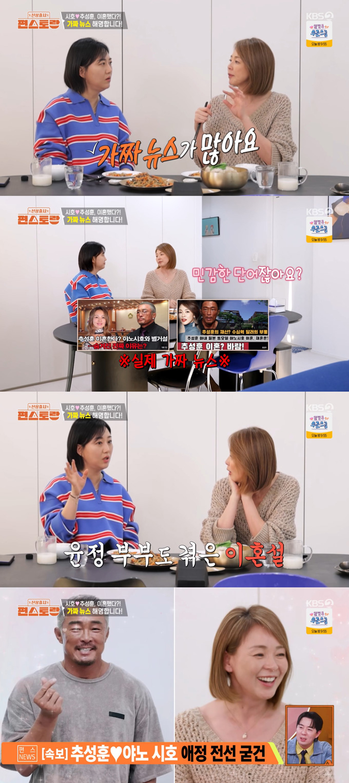 가수 장윤정이 이혼·사망설 등 황당한 가짜뉴스로 큰 충격을 받았다고 밝혔다./사진=KBS2 '신상출시 편스토랑' 방송 화면