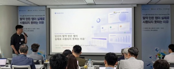 이해석 폴라리스그룹 CAIO가 서울 종로 ‘기업 AX 전략 세미나’에서 발표하고 있다./사진=폴라리스그룹 제공