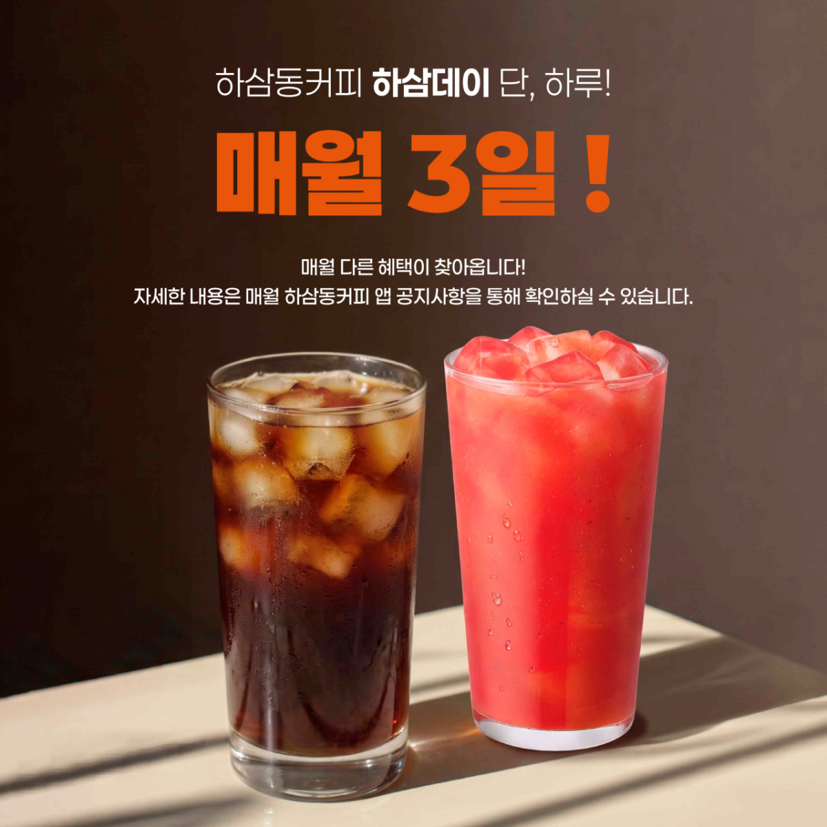사진제공=하삼동커피