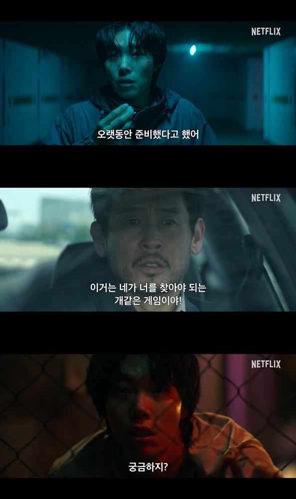 사진=티저예고편 영상 캡처