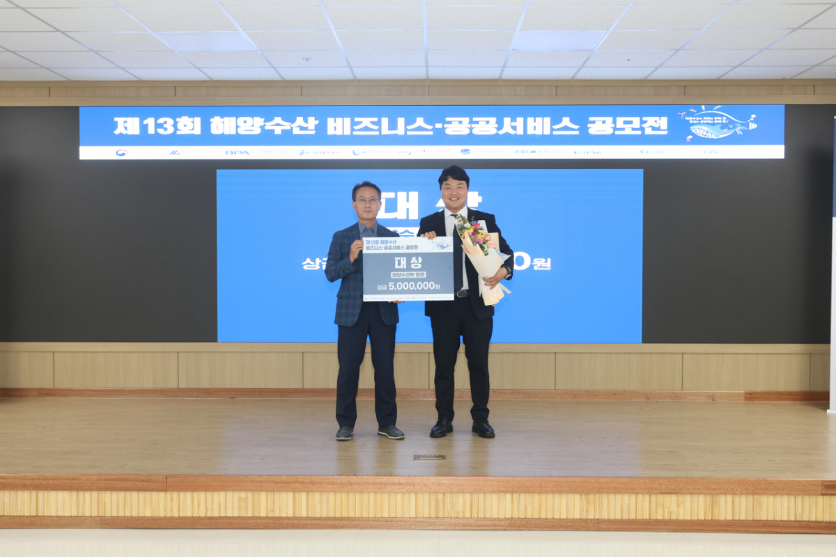 공모전 시상식 대상. 해수부 이상호 정책기획관이 대상 수상자와 기념사진을 찍고 있다./사진=해수부 제공.
