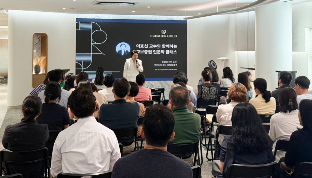 이호선 숭실사이버대 교수가 지난 29일 서울 강남구 교보증권 '프리미어 골드 대치센터'에서 강연하는 모습./사진제공=교보증권