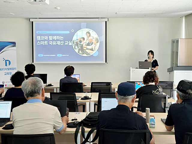캠코가 스마트 국유재산 교실을 열고 국유재산포털 및 온비드 활용방법을 교육하고 있다./사진제공=캠코
