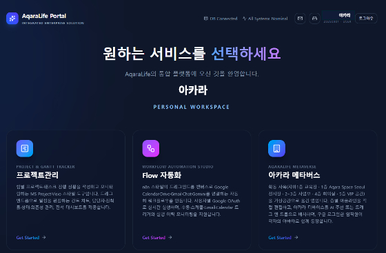 사진제공=아카라라이프