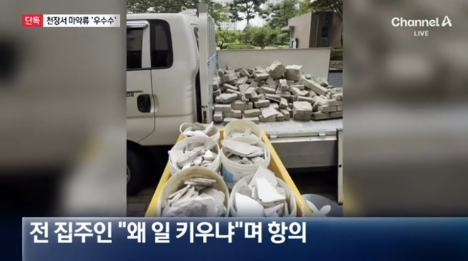 충북 청주시 한 아파트에서 인테리어 공사 중 욕실 천장에서 마약류 의약품이 발견돼 경찰이 수사에 나섰다. /사진=채널A 뉴스 캡처