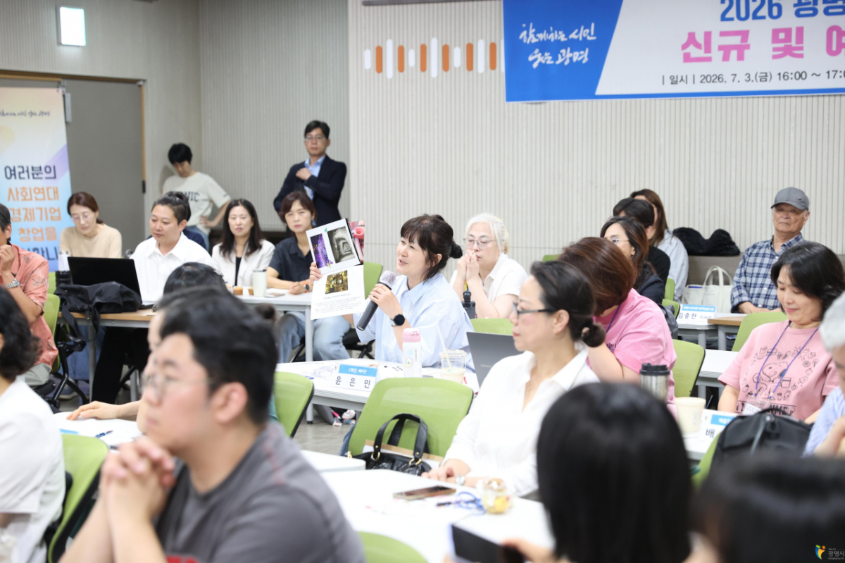 지난달 3일 광명시 사회연대경제기업 신규 및 예비창업자 간담회 모습. /사진제공=광명시사회적경제센터