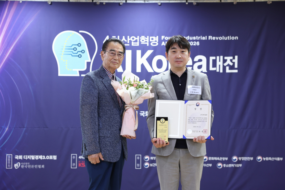 신영규 버블콘 대표(사진 오른쪽)가 중소기업벤처부 장관상을 받고 기념사진을 찍고 있다/사진제공=버블콘