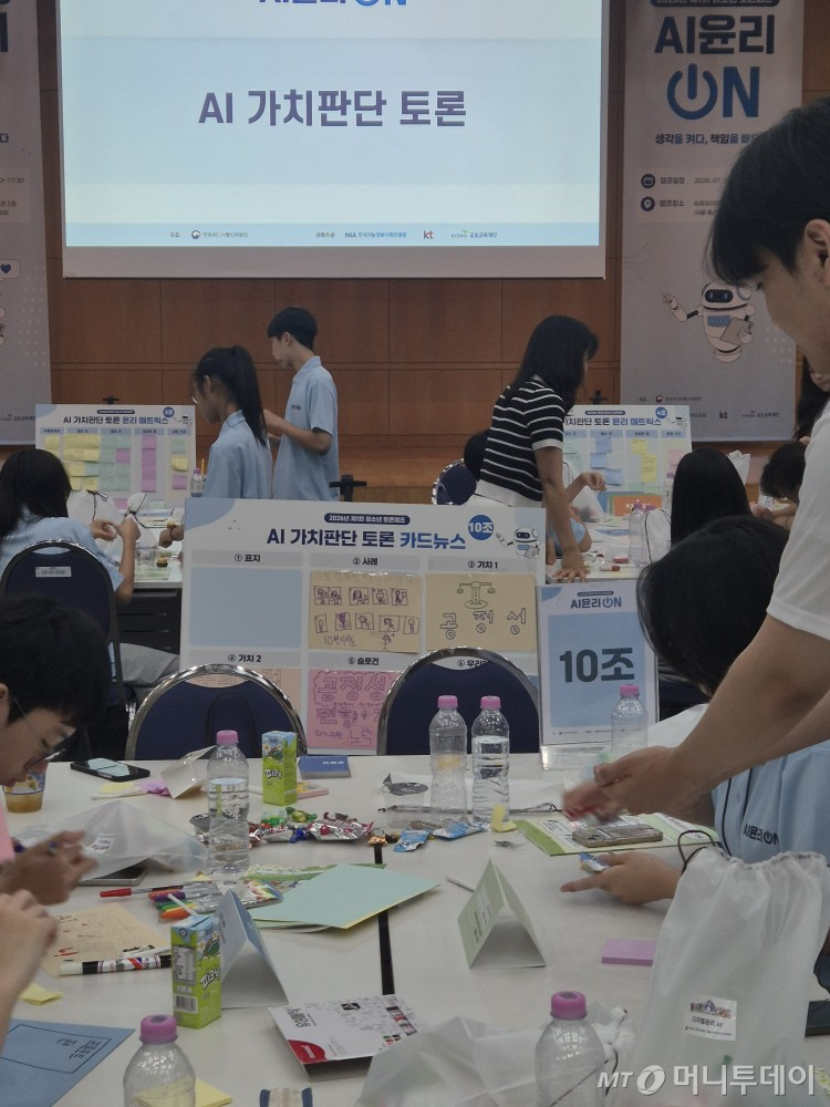방송미디어통신위원회가 주최하고 한국지능정보사회진흥원(NIA)와 KT, 교보교육재단이 공동으로 주관한 '2026년 제1회 청소년 토론캠프 AI윤리 ON'에 참여한 학생들이 사례를 바탕으로 AI 가치에 대한 토론을 하고 있다./사진=김소연 기자 /사진=김소연