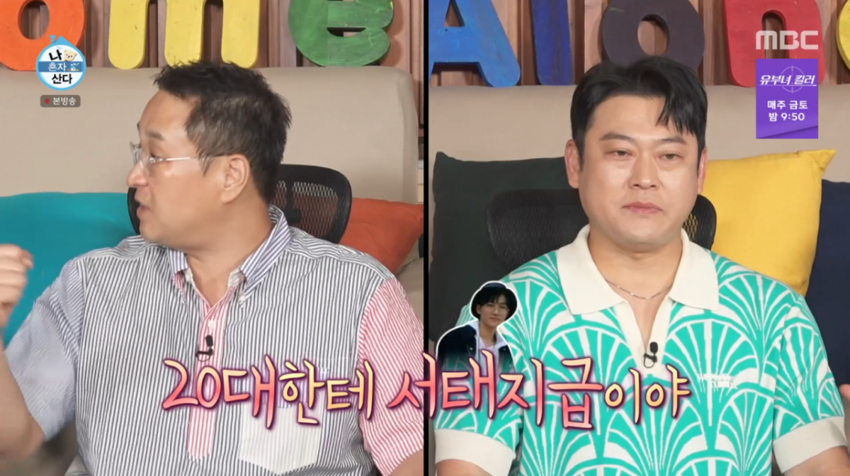 구성환이 이선민의 인기를 실감하며 깜짝 놀랐다. /사진=MBC '나 혼자 산다' 캡처