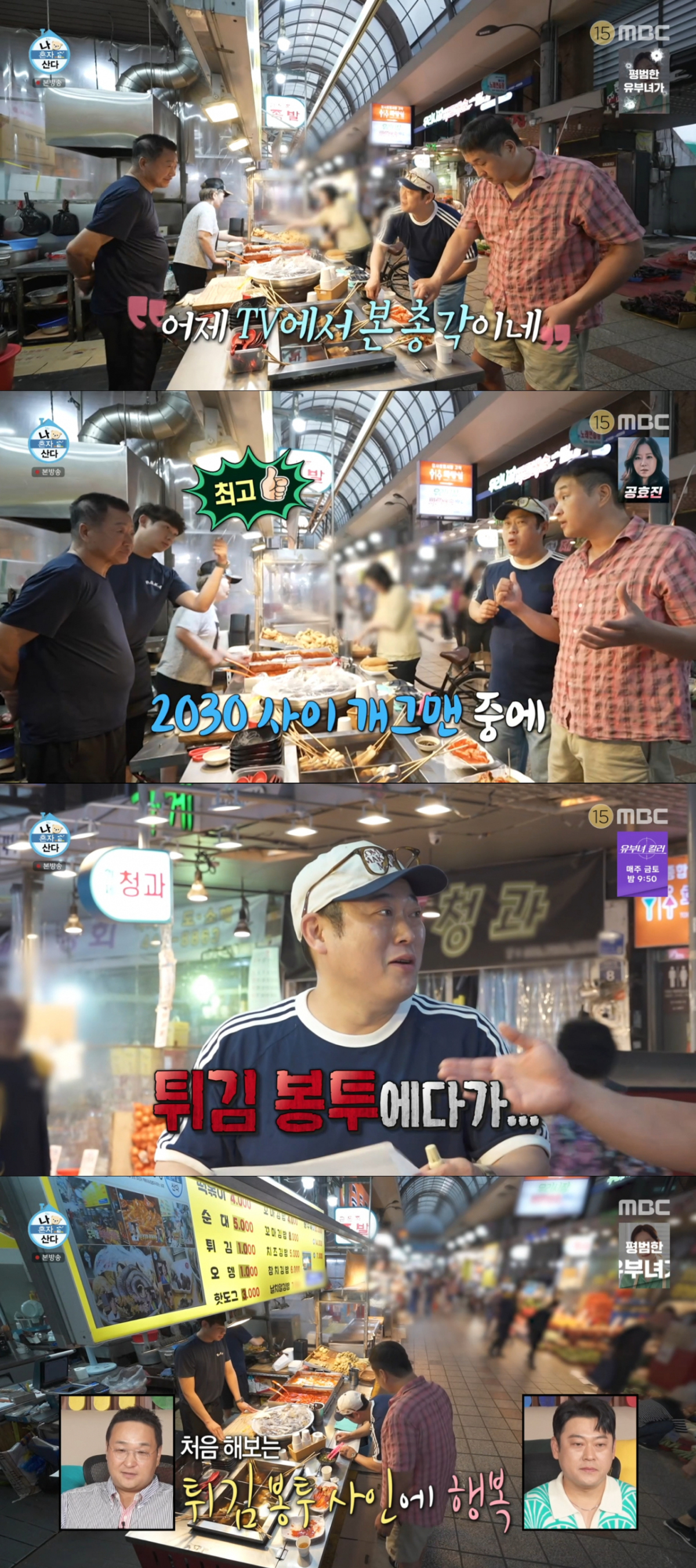분식집에 사인을 남기는 이선민. /사진=MBC '나 혼자 산다' 캡처