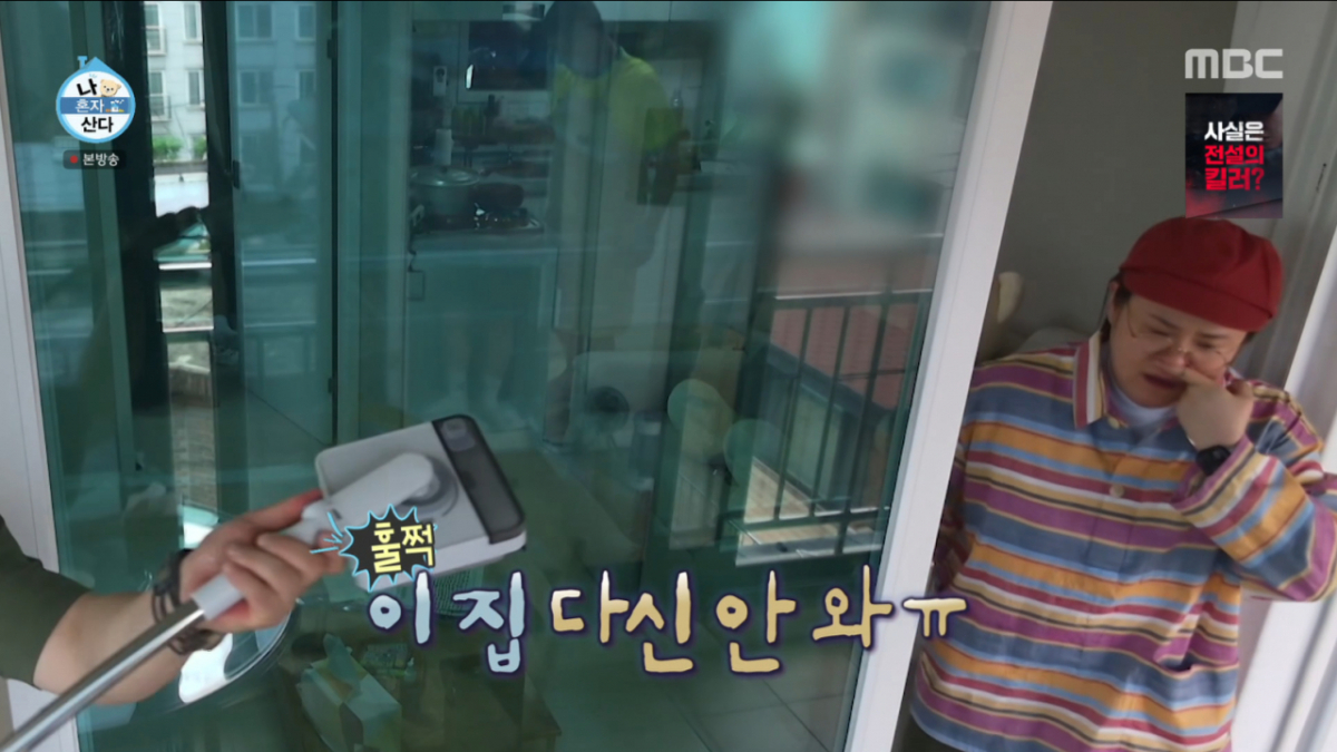 김신영이 구성환의 닭발 요리에서 가스 냄새를 맡았다. /사진=MBC '나 혼자 산다' 캡처