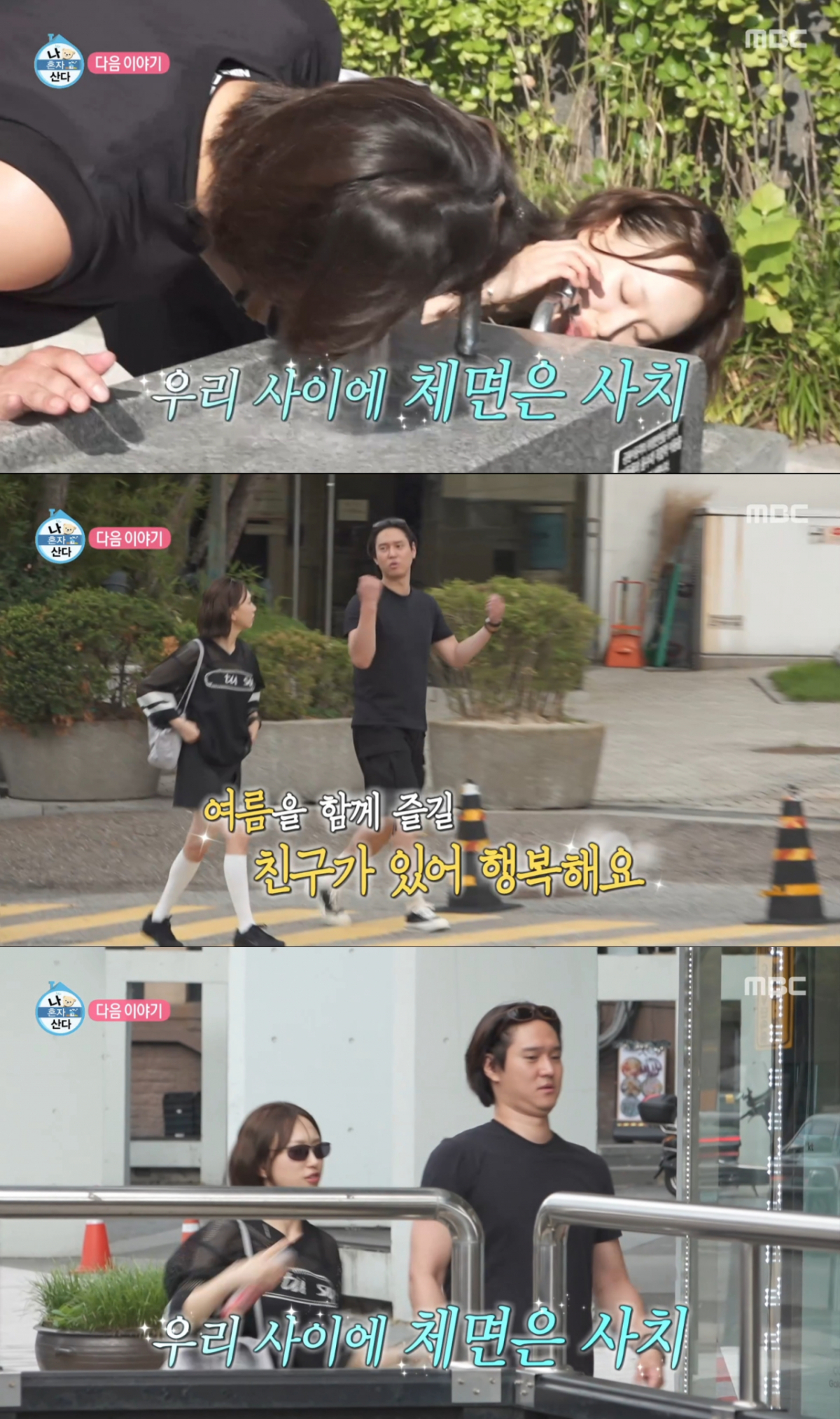 일상을 같이 보내는 류혜영과 고경표. /사진=일상을 같이 보내는 류혜영과 고경표